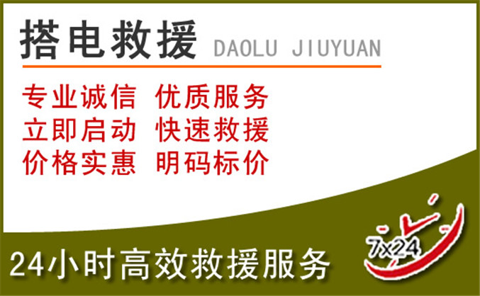 紫云汽车道路救援 紫云汽车道路救援